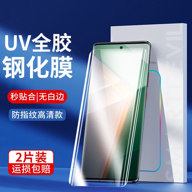 适用三星s26ultra钢化膜uv曲面屏手机膜s26+光学滴胶固化膜全胶s25ultra高清保护贴膜Sumsung24ultra玻璃贴