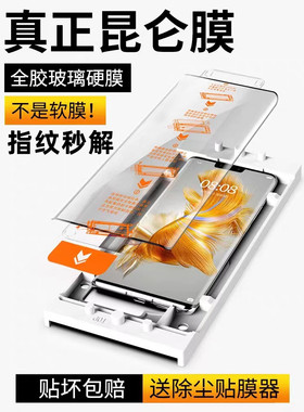 适用华为Mate50pro全胶钢化膜mete60pro手机膜m30RS全屏覆盖无尘秒贴meta曲面屏全包P60Pro曲屏昆仑防摔保护