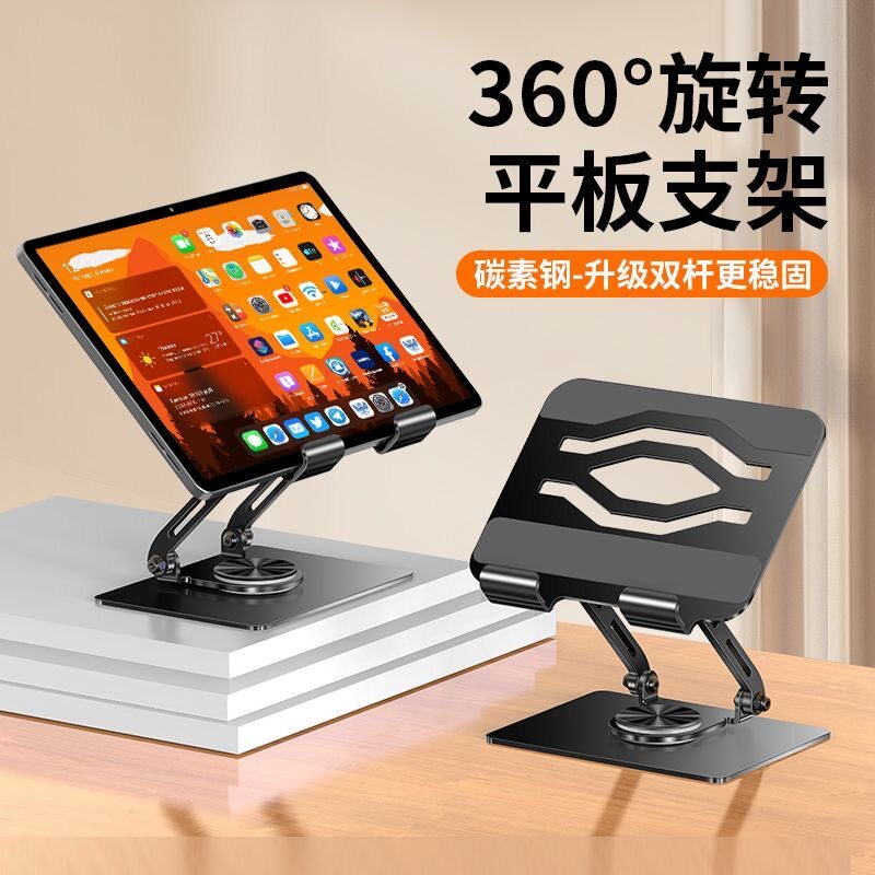 适用平板支架铝合金360°桌面ipad架子绘画写字画画散热吃鸡专用游戏手托手绘板学习机旋转电脑pro通用支架