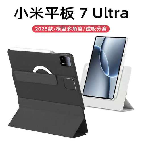 磁吸分离 PC内胆 送钢化膜