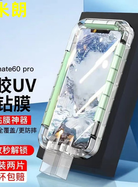 星米朗适用华为Mate60pro手机膜mate50pro防窥钢化膜p60保时捷40/30por全屏覆盖RS贴膜50高清屏保mete保护膜