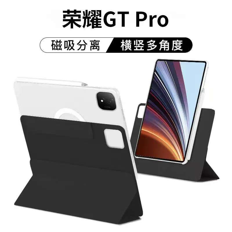 适用荣耀平板GTPro保护套2024新款12.3英寸平板电脑外壳720磁吸旋转可拆分横竖三折支撑双面夹防摔防弯