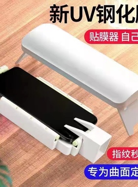 适用摩托罗拉s30Pro手机膜motoX30ProUV膜MotorolaS30por曲面屏全胶贴膜高清motex30pro防刮防摔保护膜