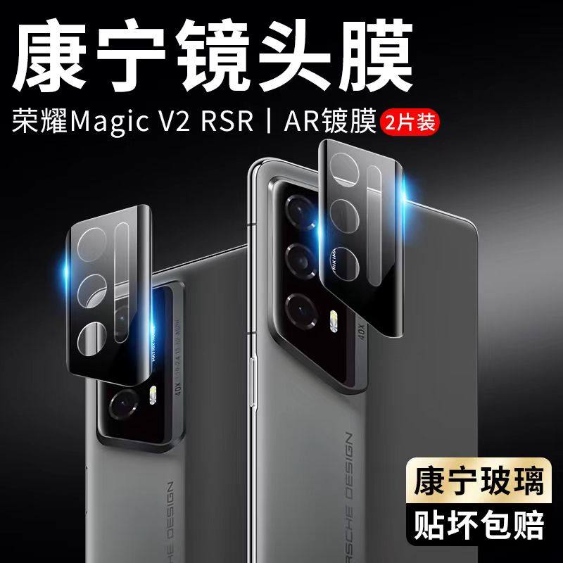 适用于荣耀折叠屏曲面镜头膜