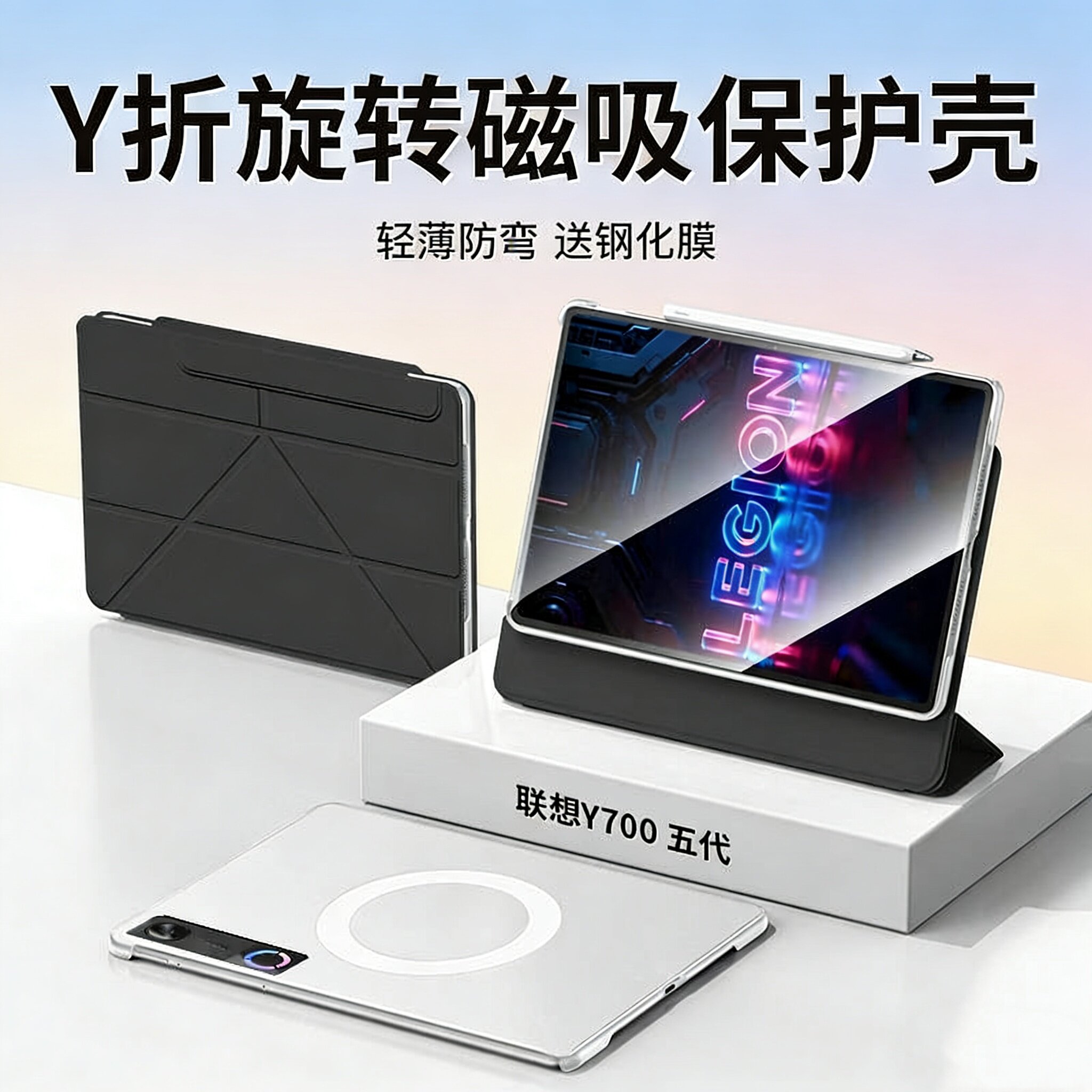 适用联想拯救者y700第五代平板壳磁吸分离可拆分2026新款8.8寸五代平板套3+y折电脑防摔抗弯横竖支撑双面夹