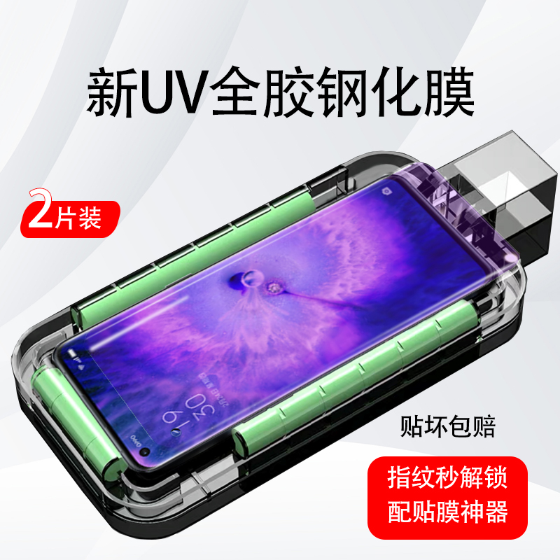 全屏无黑边 |钢化玻璃 |素皮版勿拍
