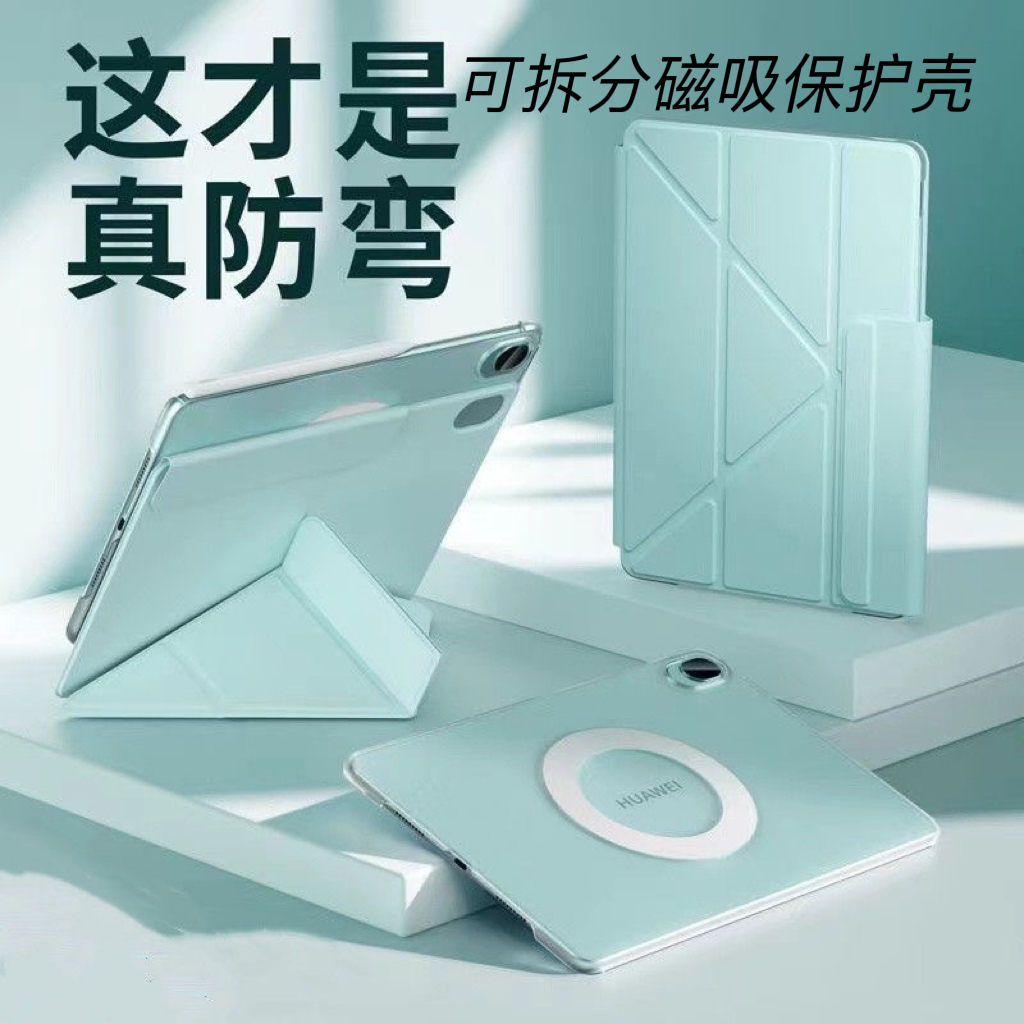 二合一磁吸拆分壳 |防摔保护