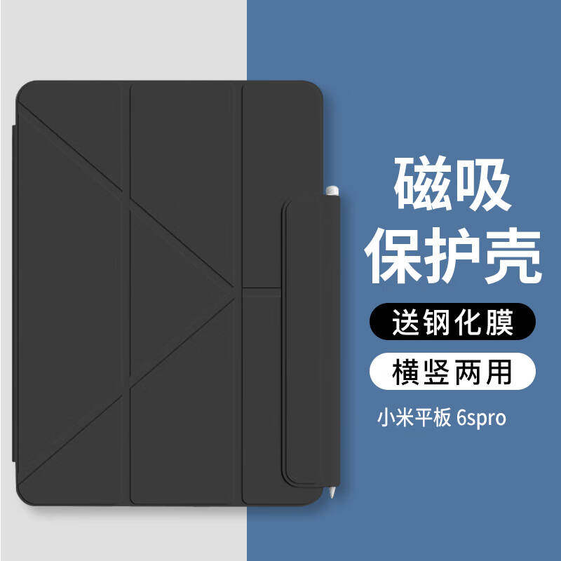 适用小米pad6pro保护套3+Y折双面磁吸可横竖支撑小米平板6皮套带笔槽pad11英寸轻薄xiaomi全包防摔防弯保护壳