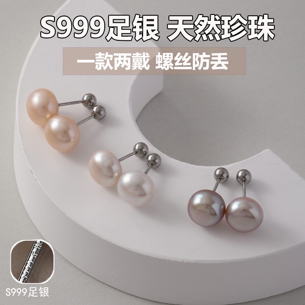 S999足银天然淡水真珍珠馒头圆润耳钉纯银养耳洞防过敏耳骨钉耳环