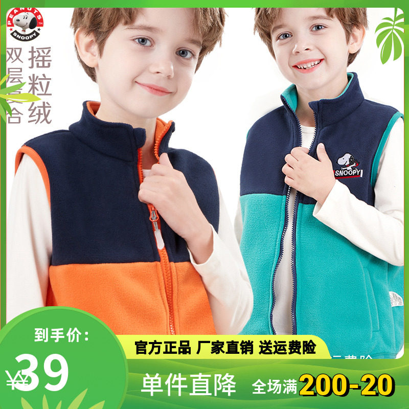 史努比儿童摇粒绒马甲春秋款男童女童抓绒中大童外穿坎肩男孩背心怎么看?