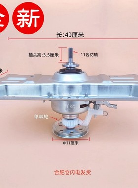 XQB60-S808洗衣机离合器总成DB8057ES减速器RB6006S EWT6001SW