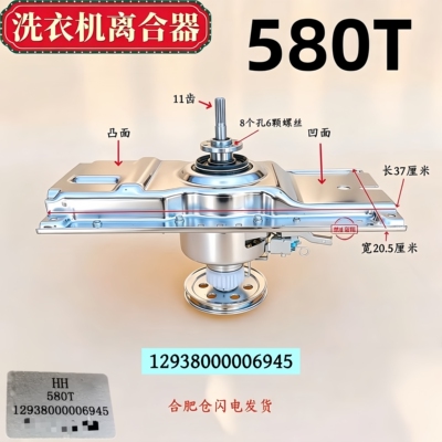 MB120V501B适用美的洗衣机减速离合器总成MB120L1轴承配件MD580T