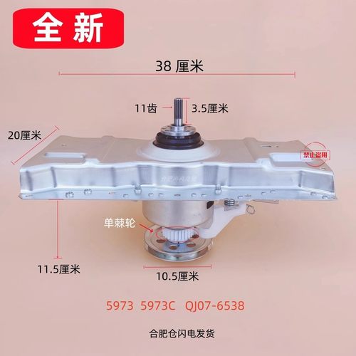 5973洗衣机离合器总成XQB60-Z918减速器B120M500GX轴承QJ07-6538