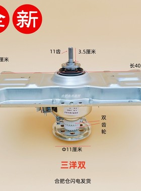 洗衣机离合器总成双齿轮XQB60-Y808SJ -Y809SJ减速器XQB55-558A