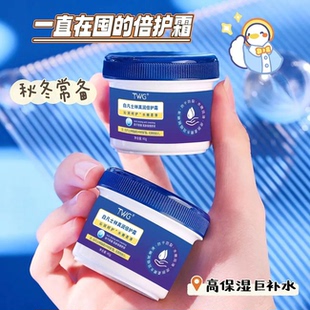 TWG防裂白凡士林特护膏手足脚后跟干裂滋润霜保湿 白凡士林特护膏