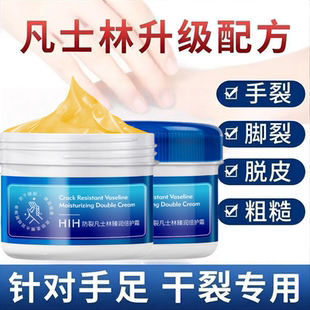 干燥保湿 水嫩防冻防裂身体护理霜HIH凡士林臻润倍护霜改善肌肤