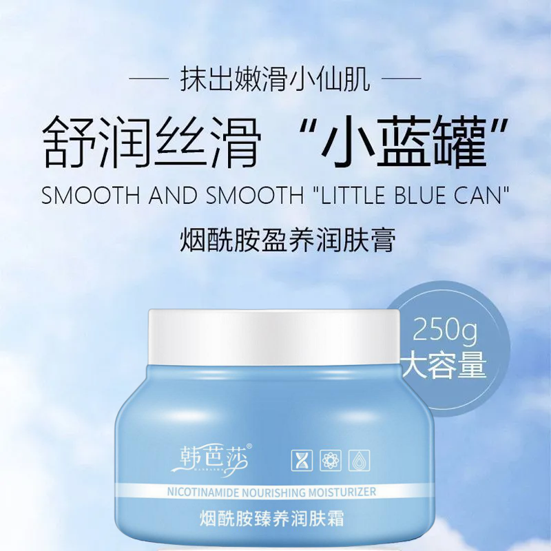 韩芭莎凡士林烟酰胺润肤霜250g秋冬季滋润持久留香保湿身体乳