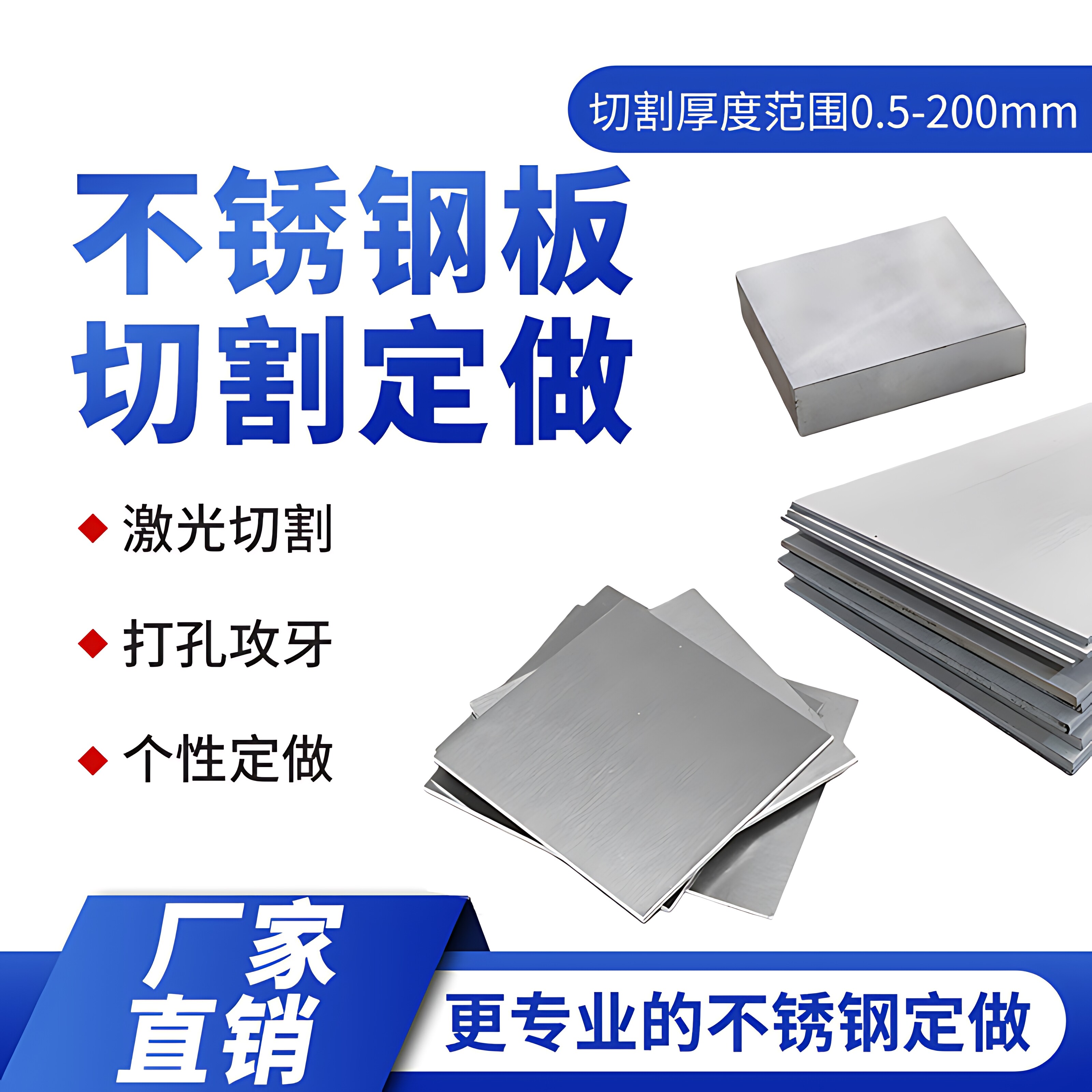 不锈钢板304钢板切零板材激光切割打孔折弯可拉丝异形加工定制做