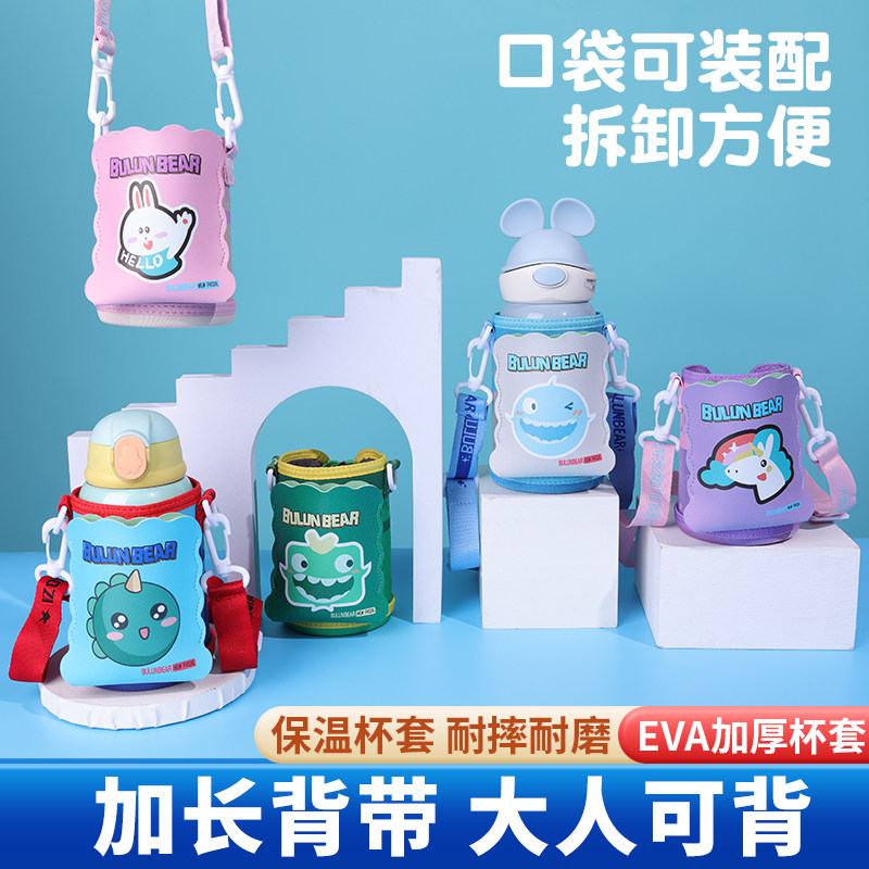 儿童保温杯套水杯套小口袋便携防摔杯子袋保温水壶套杯子套保护套,餐饮具,杯套,淘宝优惠券,粉丝福利购,淘宝优惠卷