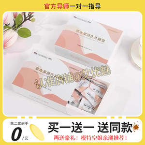 GAOBEAUTY草本果蔬压片糖果