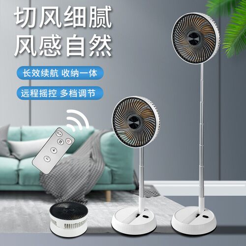 Compact Telescopic Fan Easy Storage Silent Remote Control