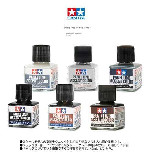 Tamiya 40ML highlighting Panel Line Accent Color 87131-87210