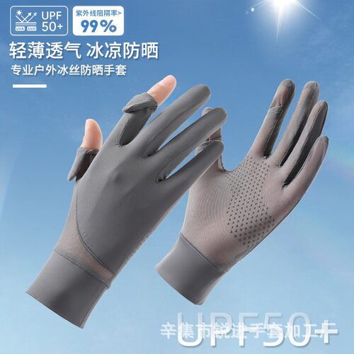 Summer Ice Silk UV Gloves Breathable Non-slip Touchscreen