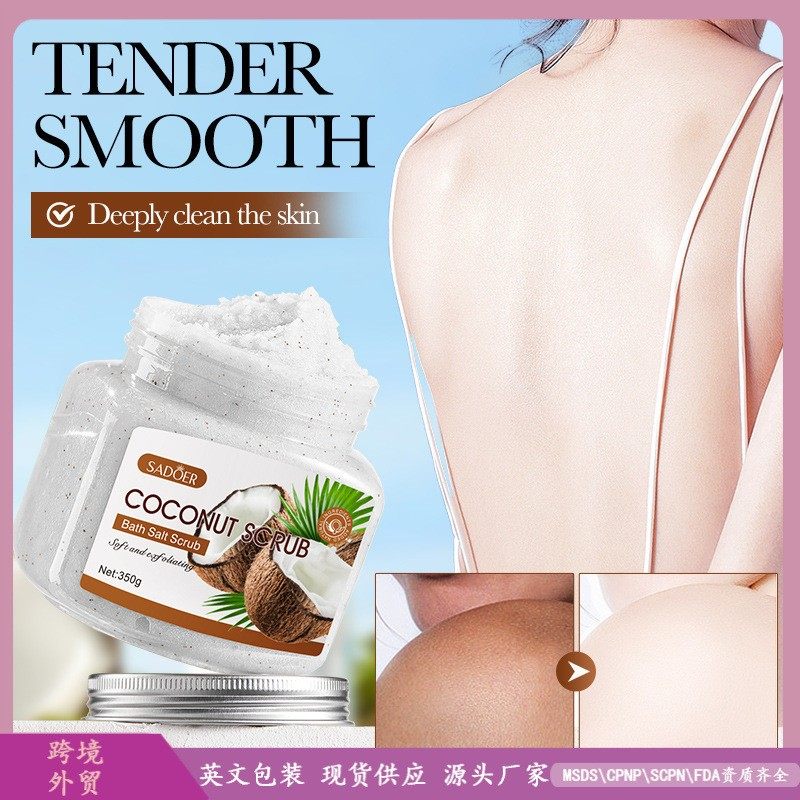 椰子磨砂膏Coconut Scrub Milk Bleaching Face Body Cream