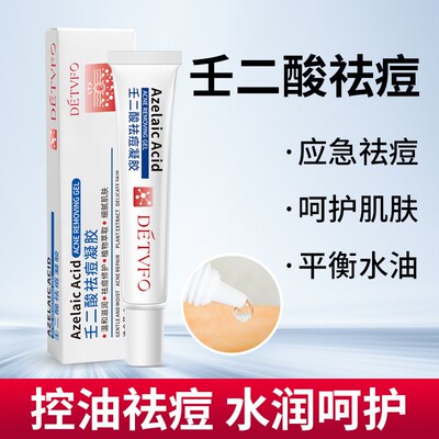 Azelaic Acid Cream DETVFO Acne Treatment Gentle Moisturizing
