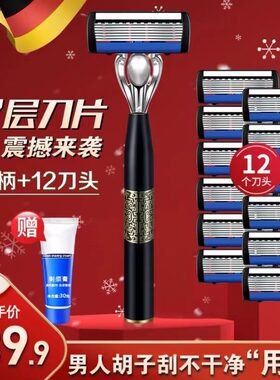 剃须刀嘉之寇德国锰钢七层刀片12