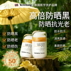 进口防晒霜乳美白淡斑防水防汗防晒伤不油腻隔离学生党服帖面部