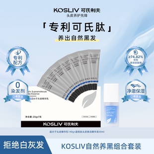 【直播推荐】可氏利夫超分子蓝铜肽头皮精华乳发根毛囊养发黑色素