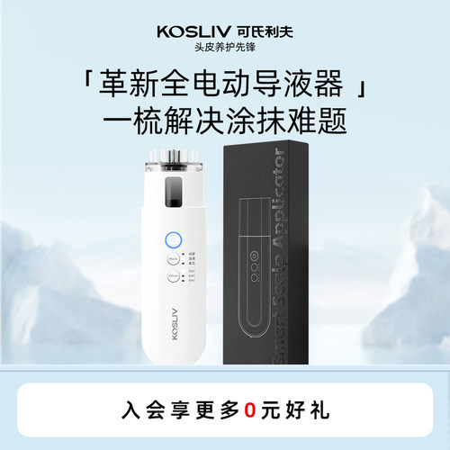 头部按摩电动头皮上药神器