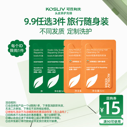 院线专研3周洗出蓬蓬发量