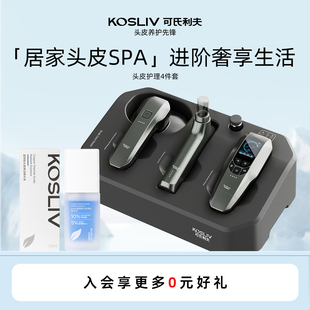 可氏利夫kosliv头皮按摩梳激光电动智能头皮精华护理导入仪红光