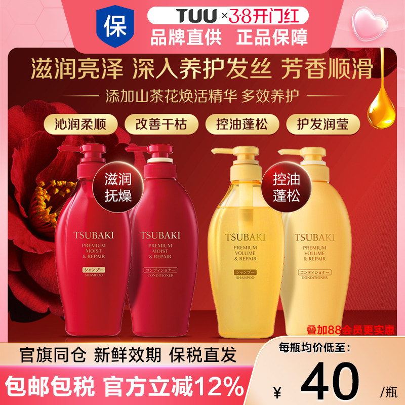 日本丝蓓绮洗发水护发素滋润修护控油蓬松原装进口洗发露护发素