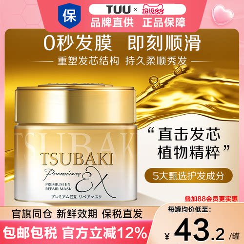 官旗同仓 官方授权 新鲜效期 正品保障