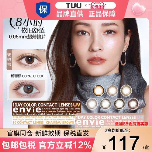 官旗同仓 官方授权 新鲜效期 正品保障