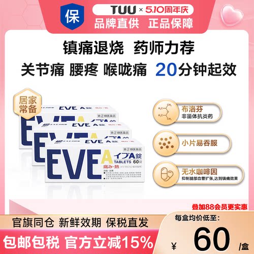 官旗同仓 官方授权 新鲜效期 正品保障