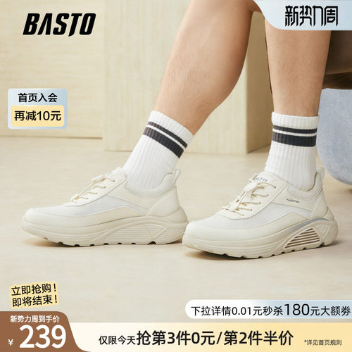 百思图男士潮流休闲鞋