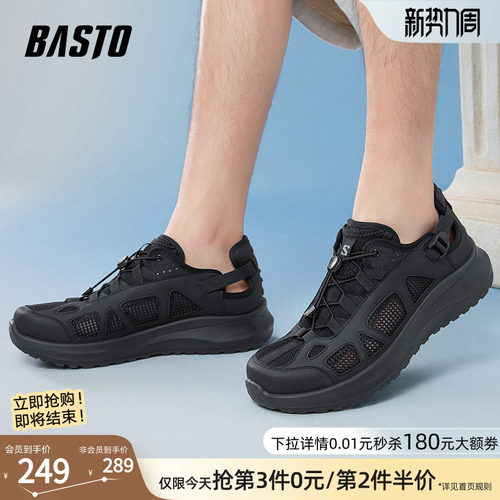 百思图男透气溯溪凉鞋