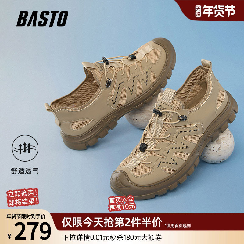 百思图2025夏季新款商场同款时尚户外溯溪鞋厚底男凉鞋51518BL5,流行男鞋,其他凉鞋,淘宝优惠券,粉丝福利购,淘宝优惠卷