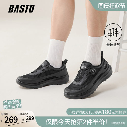 百思图时尚男士跑步鞋