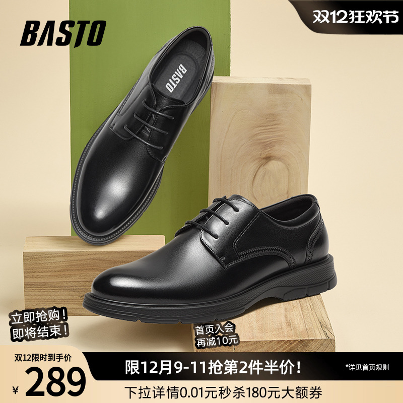 2024休闲皮鞋百思图商务