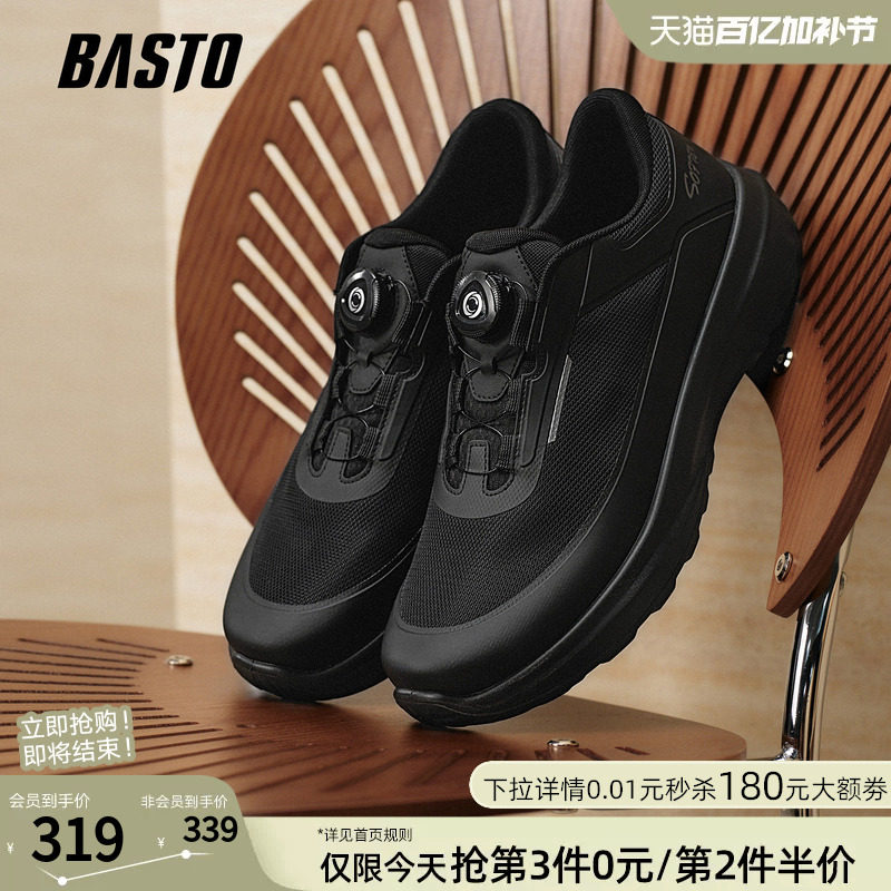 百思图26春商场新款增高厚底跑步鞋黑色户外休闲运动男鞋11150AM6