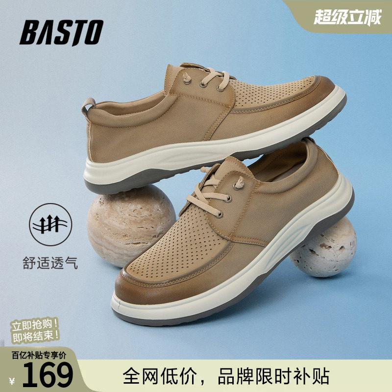 百思图春夏季透气软底懒人一脚蹬布鞋厚底时尚户外男运动休闲鞋