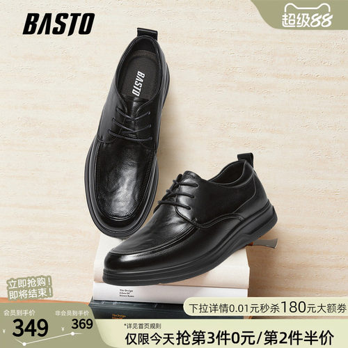 百思图男士商务休闲皮鞋