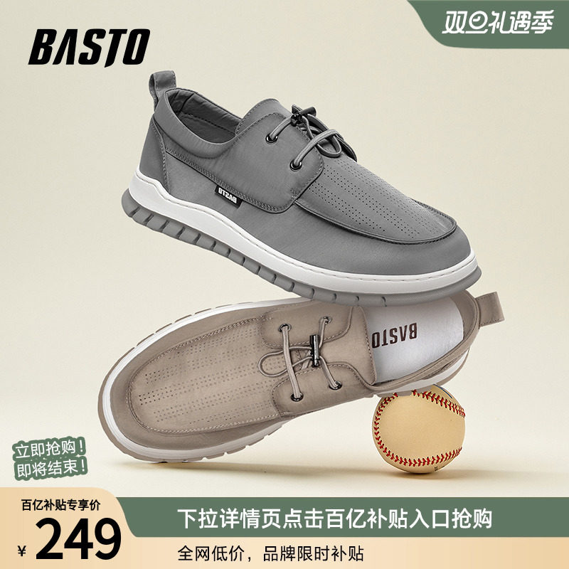 百思图2022夏季透气板鞋运动