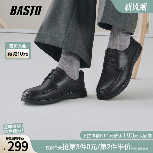 百思图新款真皮软底男休闲鞋
