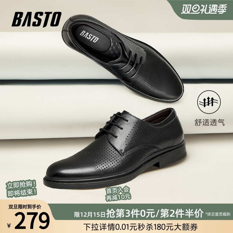 百思图打孔透气时尚通勤休闲皮鞋